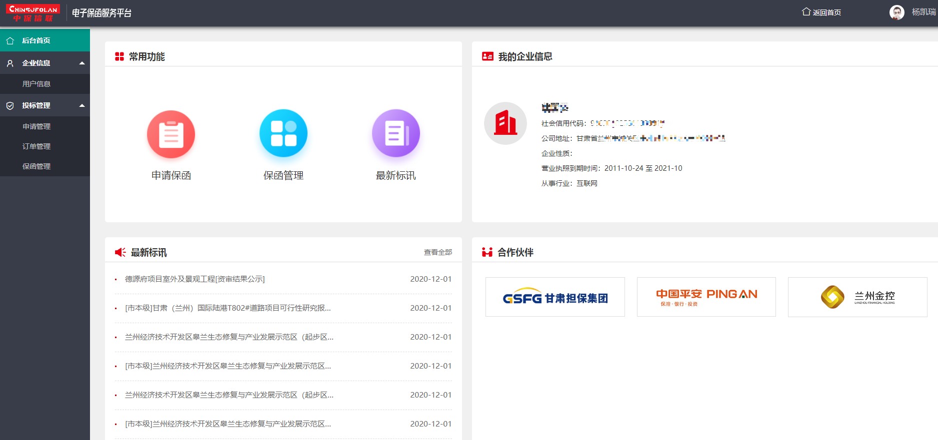 Dingtalk_20201204111132.jpg
